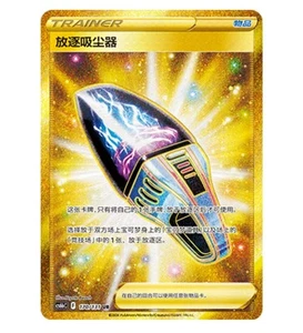 Pokemon S-Chinese Sword & Shield UR CS6bC 170 Ultra Full Art NM - Picture 1 of 3