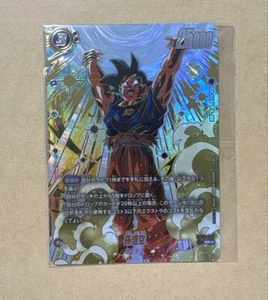 Dragon Ball Fusion World Son Goku Ultimate Battle Promo FB05-030 Japanese Card - Picture 1 of 1