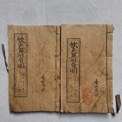 Libros antiguos chinos tradicionales encuadernados en hilo de adivinación - Juego de 2 Tui Bei Tu Foto 1 de 4