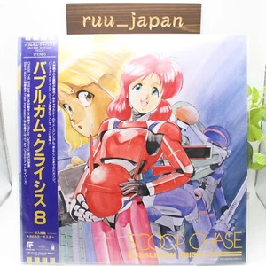 Animation/BUBBLEGUM CRISIS 8 Scoop Chase LP From Japan NEW - Picture 1 of 3