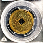 Japan AD1768 Kwan-Ei (Kanei) Tsu-Ho Münze 21 Wellen "selten", (+1 kostenlose Münze) #25201