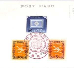 JAPAN FDC Postcard *PRINCE AKIHITO INVESTITURE* Fancy Cancel 1959 Royalty YT56 - Picture 1 of 12
