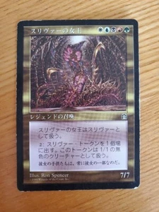 Magic the Gathering Sliver Queen Stronghold Card Game Wizards of the Coast 1998 - Picture 1 of 10