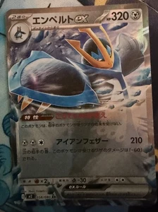 Empoleon ex RR 058/080 M2 INFERNO X  Japanese Pokemon Card 2025 (US SELLER) - Picture 1 of 1