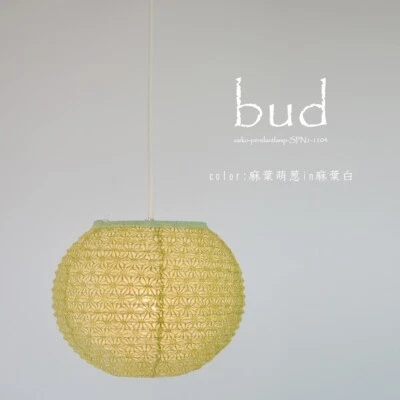 Pingente estilo japonês Saiko Design botão de luz mini 25cm SPN1-1104 Washi 2 cores - Imagem 1 de 3