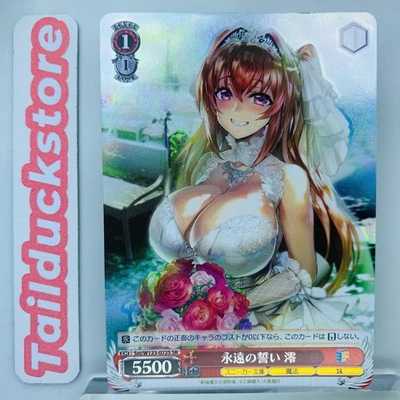 Tênis Weiss Schwarz Kadokawa Bunko Vol.2 Sst/W123-072S japonês - Imagem 1 de 3