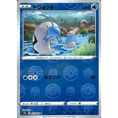 Pokemon Barboach Parallel C 021/067 S9a Battle Region Japanese Card - Image 1 of 4