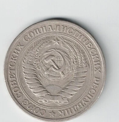 Moneda de 1 rublo soviética escudo de carneros Rusia 1964 B-2 Foto 1 de 2