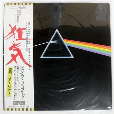 PINK FLOYD DARK SIDE OF THE MOON ODEON EOP80778 Japan VINYL LP - image 1 of 3