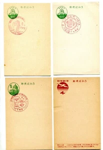 JAPAN. 7 VARIOUS MINT & USED POSTAL STATIONERY CARDS: - Picture 1 of 3