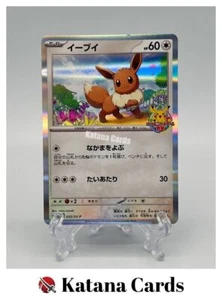 EX/NM Eevee 033/SV-P Pokémon Card Game Class PROMO Pokemon Karten Japanisch - Bild 1 von 8