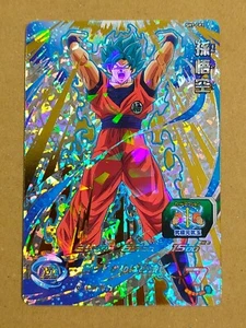 Son Goku SH7-CP1 - Super Dragon Ball Heroes JAPAN import - Picture 1 of 2