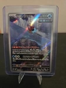 Pokemon Iron Bundle 071/066 Sv4m: Future Flash Holo (Japanese) - Picture 1 of 2