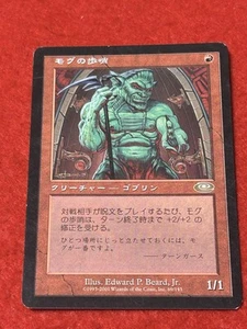 MTG Mogg Sentry 69/143 - Picture 1 of 8