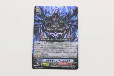 Cardfight Vanguard BT13/002 Catastrophic Outbreak RRR Shura Stealth Dragon, Kuji - Image 1 of 3