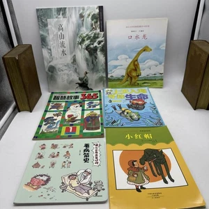 6 Chinese Language Children’s Books- PB- AB39 - Foto 1 di 8