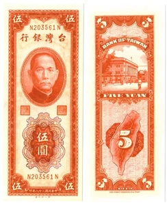 u Reproduktion Schein Taiwan China Republik 5 Yuan 1949 Pick #1953 1400R - Bild 1 von 1