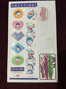JAPAN 1997 FDC GREETINGS PANE DORAEMON ANIME COMIC STAMP - Picture 1 of 3
