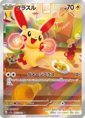 Plusle AR 065/062 Raging Surf sv3a Pokemon Card Japanese [Near Mint] - Image 1 of 3