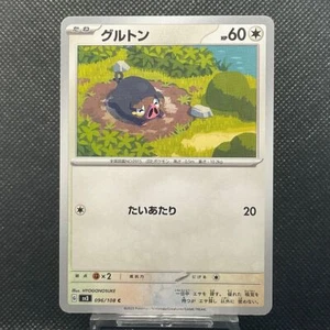 Pokemon Ruler of the Black Flame Japanese Pokemon 096/108 Lechonk - Picture 1 of 2