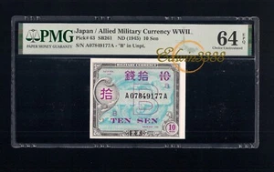 Japan / Allied Military 10 Sen 1945, "B", A-A Block, WWII (PMG64 EPQ) - Picture 1 of 1