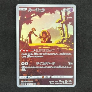 Jynx 071/068 AR s11a Incandescent Arcana Pokemon Japanese TCG NM - Picture 1 of 2