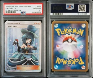 Pokemon Card PSA10    Rusuwaru  Sword Shield - Picture 1 of 1