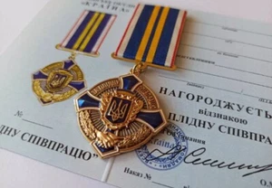UKRAINIAN AWARD MEDAL "FOR EFFECTIVE COOPERATION" WITH DOC. GLORY TO UKRAINE - Picture 1 of 12