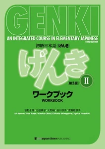 GENKI 2 An Integrated Course in Elementary Japanese Workbook 3rd Edition - Picture 1 of 2