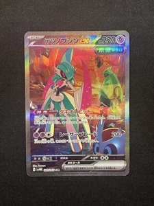 Pokémon card Iron Valiant ex SAR SV4M 089/066 Future Flash Japanese Ver - Picture 1 of 10