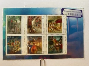 HONGKONG STAMPS CHARACTERISTICS STREETS IN HONGKONG 2010 - Picture 1 of 1