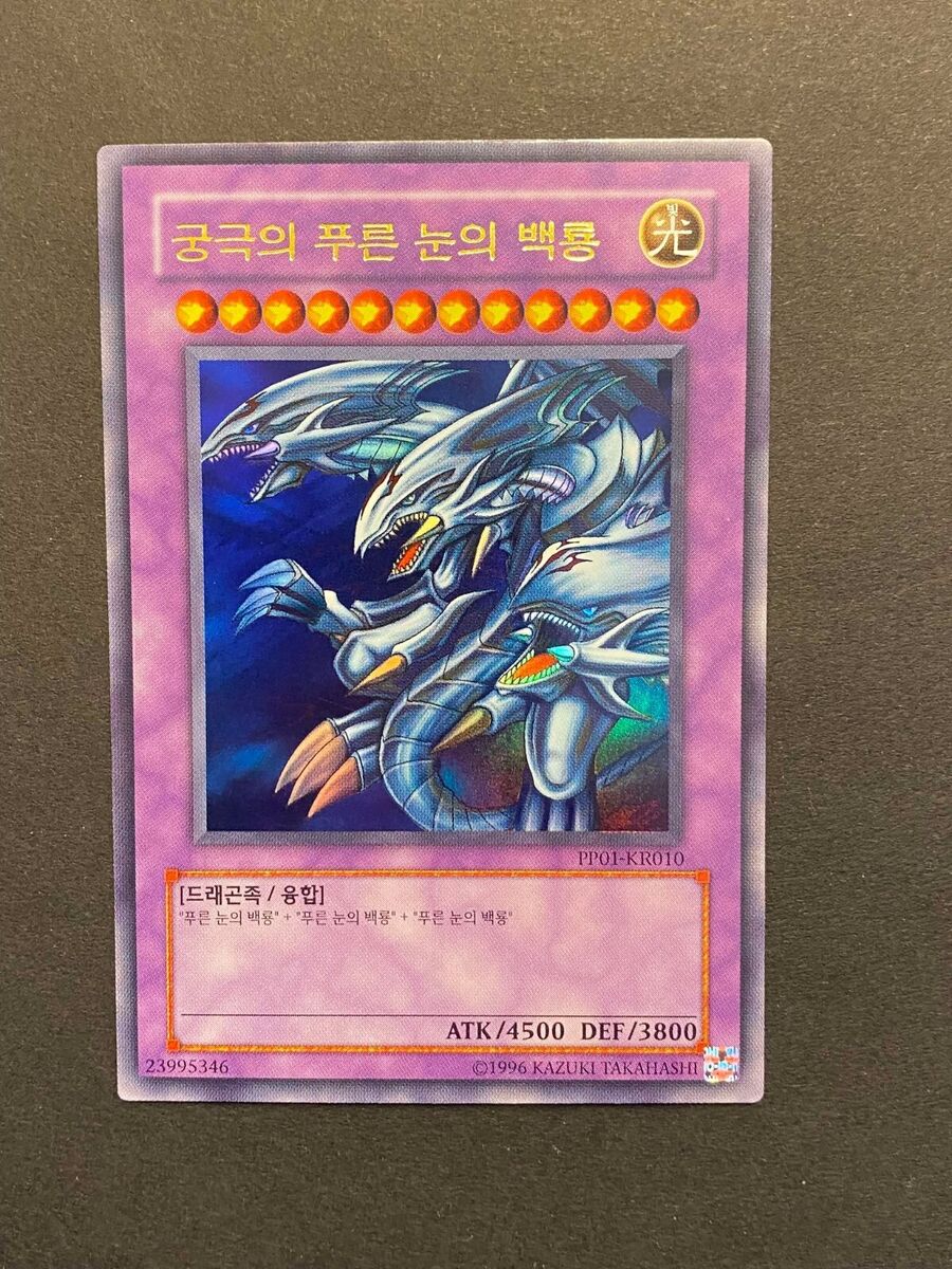 Yu-Gi-Oh! TCG Premium Pack Ultra Rare Individual Collectible Yu-Gi-Oh! TCG Premium Pack Ultra Rare Individual Collectible