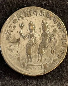 Indien, religiöse hinduistische Tempelmarke mit Rama u.a.  28 mm / Messing versilbert - Bild 1 von 3
