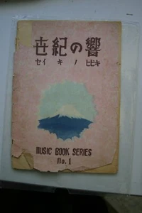 Japanese World War 2 music book series 1 and sheet phillippines - Picture 1 of 5