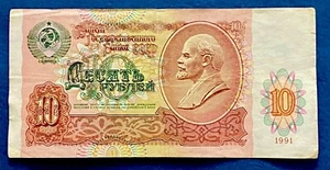 Russia 10 Rubles 1991 banknote USSR Soviet Era World Paper Money FREE SHIPPING!! - Picture 1 of 2