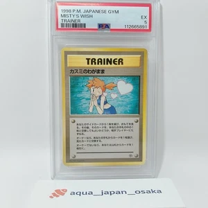 Pokemon Card  Misty's Wish - Japanese Gym Challenge Rare Card PSA 5 - Picture 1 of 9