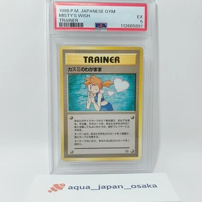 Pokemon Card  Misty's Wish - Japanese Gym Challenge Rare Card PSA 5 - Image 1 of 4