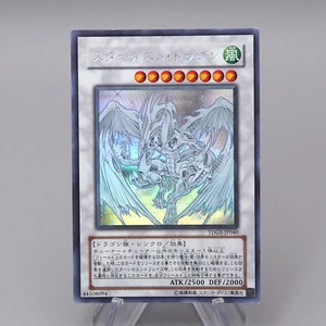 Yu-Gi-Oh Stardust Dragon TDGS-JP040 Ghost Rare 2008 NM-EX Japanese q889 - Picture 1 of 7