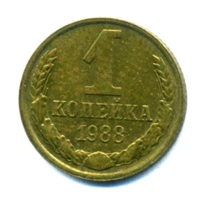 Russia USSR 1 kopek 1988 Combined Shipping XF - Picture 1 of 3