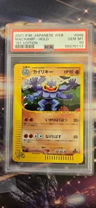 2001 Pokemon Japanese Web Machamp #048 Japanese 1ST Edition PSA 10 - Picture 1 of 2