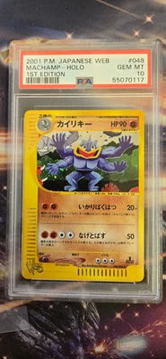2001 Pokemon Japanese Web Machamp #048 Japanese 1ST Edition PSA 10 - Image 1 of 2