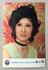 1970's 楊小萍 Taiwan Chinese singer Yang Hsiao Ping official LIFE picture card