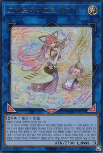 [DOOD-KRS19] Ultra Raro "GranSolfachord Coolia" Coreano - Imagen 1 de 1