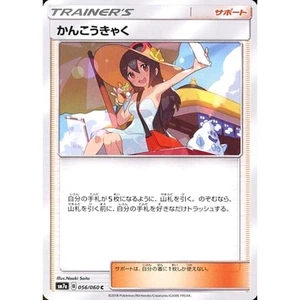 Pokemon Sightseer C 056/060 SM7a Thunderclap Spark Japanese Card - Picture 1 of 10