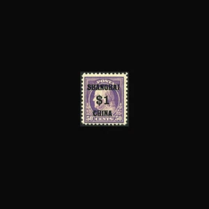 USA Büros in China Briefmarke neuwertig OG&H, F/VF S#K15 leicht karniert, frische Farbe, fr - Bild 1 von 1