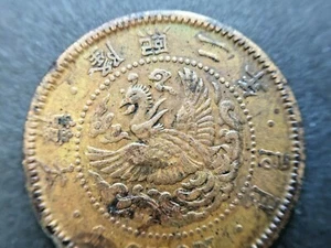 Korea 1908.  1 CHON Coin. Year 2  High details 大韓 隆熙二年 一錢 ⭐⭐⭐ - Picture 1 of 8