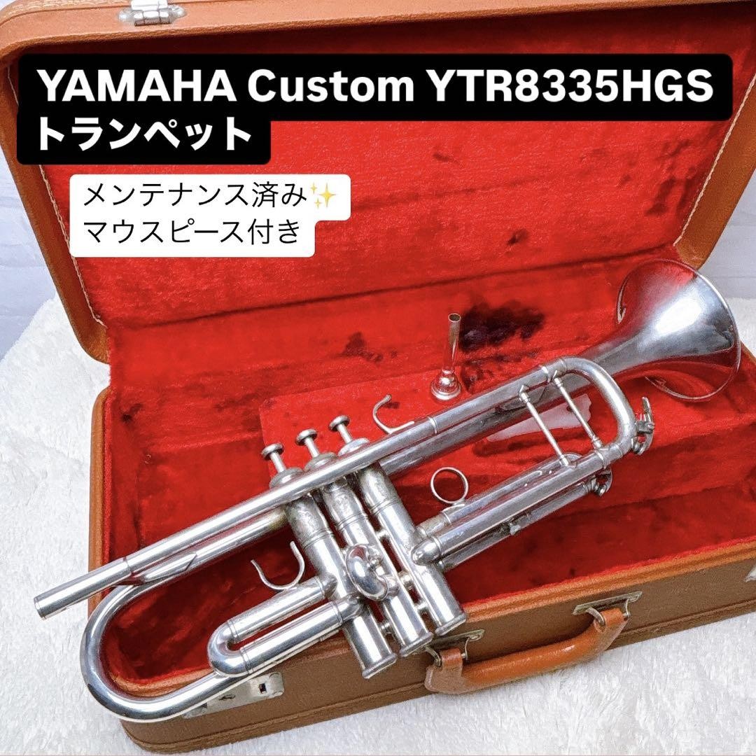 YAMAHAヤマハ Custom YTR-800 トランペット マウスピース付き YAMAHAヤマハ Custom YTR-800 トランペット マウスピース付き