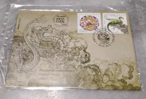 塞尔维亚龙年邮票 2012 Chinese Lunar New Year - Serbia Dragon 2v Stamp FDC - Picture 1 of 5