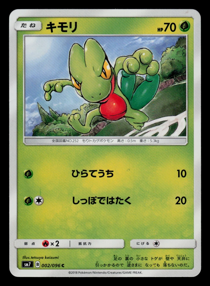 NM - Pokemon Treecko 002/096 C Sky-Splitting Charisma sm7 Japanese - Image 1 of 2