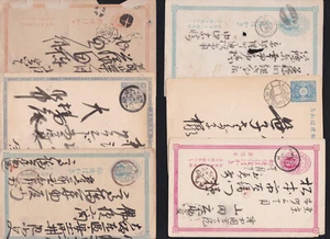 Japan GA, 6 alte Ganzsachen / Postkarten um 1900, 2 mit Mängel #J783 - Imagen 1 de 1